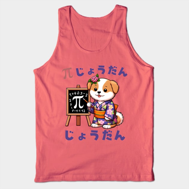 Pi day dog Tank Top by Japanese Fever